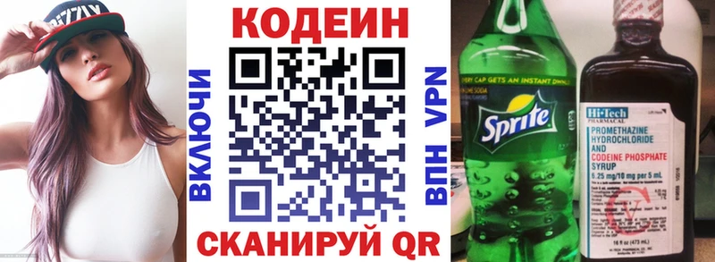 Купить  Микунь  Кодеиновый сироп Lean Purple Drank 