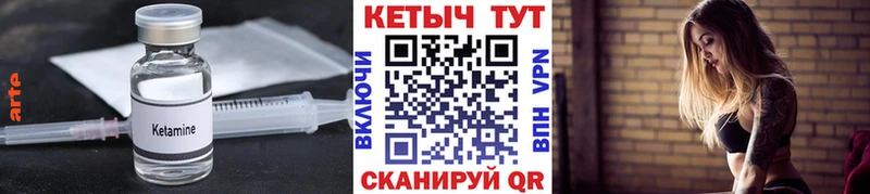 Купить закладки Микунь КЕТАМИН VHQ